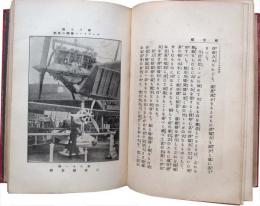 現代叢書　航空機