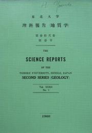 東北大学 理科報告（地質学） 第32巻1号