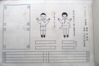 厚紙細工実物大　展開図集