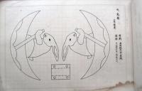 厚紙細工実物大　展開図集
