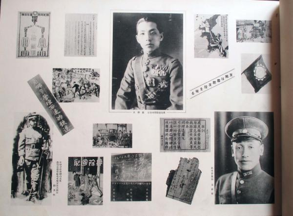 昭和6・7年満洲事変 朝鮮軍出動記念写真帖(京城府練兵町 大内申平