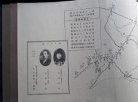 昭和6・7年満洲事変 朝鮮軍出動記念写真帖(京城府練兵町 大内申平