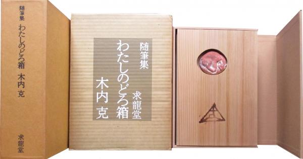 アクションクライマックス 霊長類南へ(筒井康隆原作 古城武司