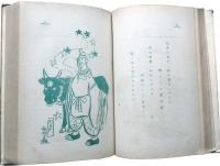 孑孑漫画