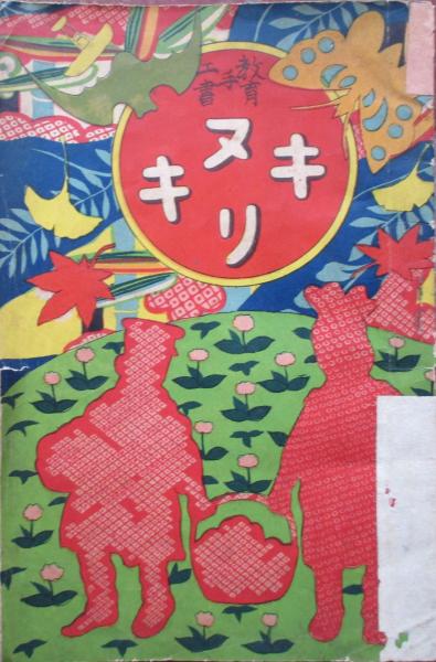 水越けいこ 楽譜全集 ギター弾き語り - ジャパニーズポップス