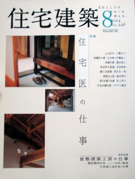 古伊万里染付図譜(瀬良陽介編) / キヨ書店 / 古本、中古本、古