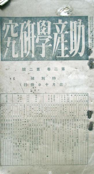 新撰座敷雛形 上下(泉幸次郎) / キヨ書店 / 古本、中古本、古