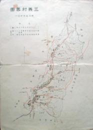 長野県　三義村畧図