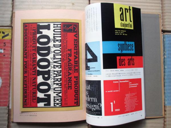 デザイン大系 / 古本、中古本、古書籍の通販は「日本の古本屋