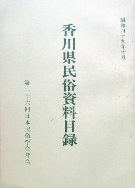 画人・齊白石(杉村勇造 著) / いやひこ堂 / 古本、中古本、古