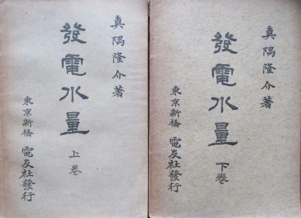 皐月盆栽秘伝 若木・古木からの(小川由太郎) / キヨ書店 / 古本