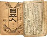 日本人