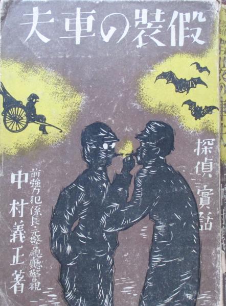 強力犯