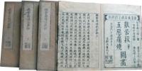 無量寿経欣厭鈔