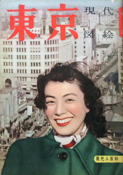 全国宅配無料 □名器の系譜-クラシック・クラブ大観 上野喜久男 日本