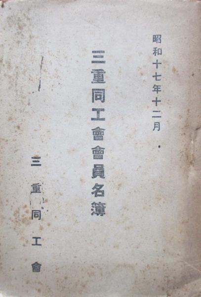 皐月盆栽秘伝 若木・古木からの(小川由太郎) / キヨ書店 / 古本