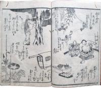 蜀山人狂歌図会 全(歌川貞房) / キヨ書店 / 古本、中古本、古