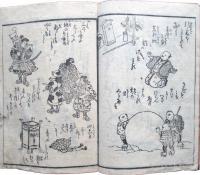 蜀山人狂歌図会　全