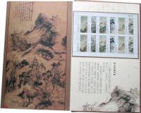 石涛作品集　郵便切手ブックレット