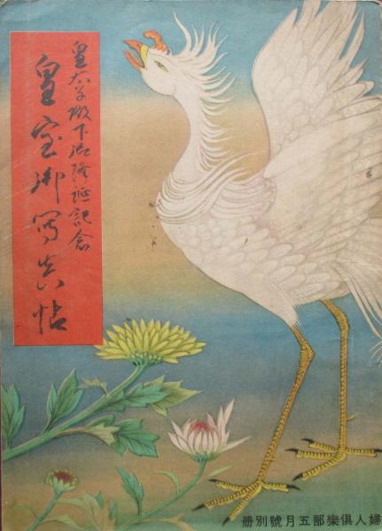 浄土宗法要集(江藤澂英編) / キヨ書店 / 古本、中古本、古書籍の