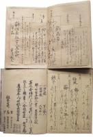 古筆御手鑑
