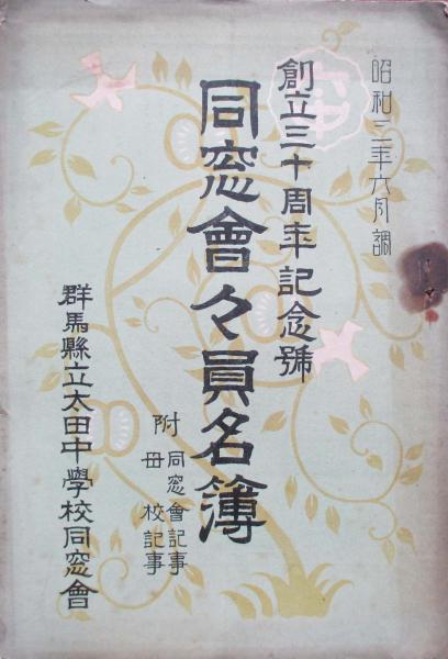 東海銀行発行『東海道五十三次シール』3種揃(保永版・行書版