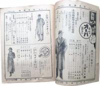荒木商報　11月号