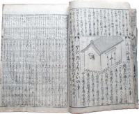 新編塵劫記　増補改　算法指南車