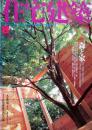 住宅建築　第317号