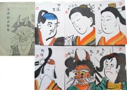 大津絵表情集　絵葉書