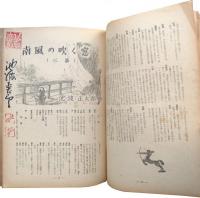 池波正太郎　署名・落款入書籍、葉書、書簡一括