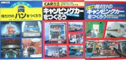 CAR改造