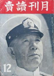 月刊読売　第1巻第7号