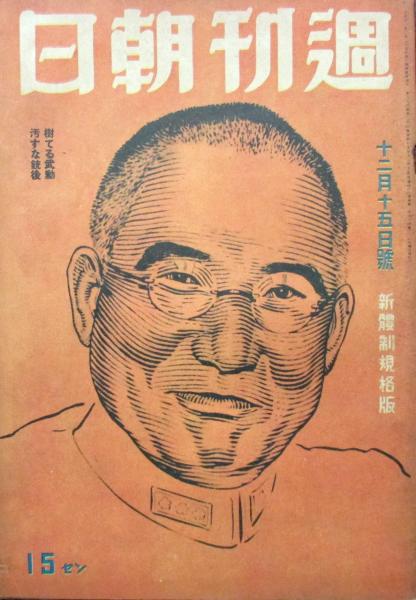 古伊万里染付図譜(瀬良陽介編) / キヨ書店 / 古本、中古本、古