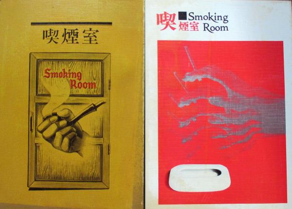 タバコの形態および生理編 （たばこ生産技術教本） fugusau.edu.ng