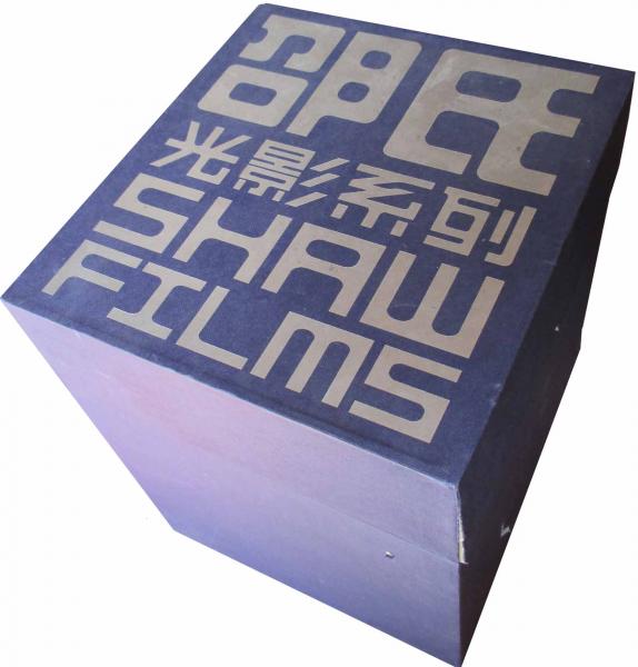 邵氏光影系列SHAW FILFS | 吳昊編| 三聯書店(香港)有限公司| ¥48,400