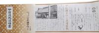 甲賀流忍法伝書