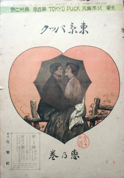 浄土宗法要集(江藤澂英編) / キヨ書店 / 古本、中古本、古書籍の