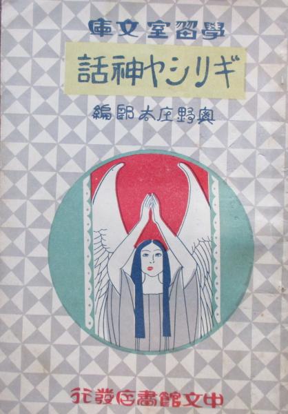 日本の祭り お水取り(田中正秋) / キヨ書店 / 古本、中古本、古