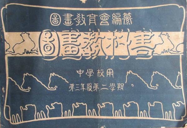 勅語勅諭集 附（戦陣訓） / 銀のぺん / 古本、中古本、古書籍の