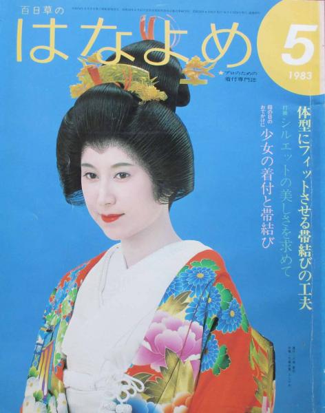 童蒙をしへ草 童蒙教草 1~5(福澤諭吉) / キヨ書店 / 古本、中古 童蒙をしへ草 童蒙教草 1~5(福澤諭吉) / キヨ書店 / 古本、中古