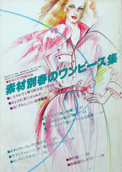 子供の科学　第79巻5号 - 3