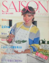 セゾン・ド・ノンノ　SAISON de non・no　№27　春の号　8巻2号