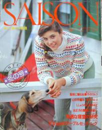 セゾン・ド・ノンノ　SAISON de non・no　№26　冬の号　8巻1号