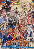 From TV animation スラムダンク、マッスルボマー 保存版 世紀末プロレス列伝