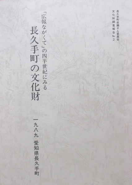 犬の飼い方(大野淳一) / キヨ書店 / 古本、中古本、古書籍の通販