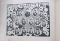横須賀海兵団　大正8年度志願兵　五等水兵修業記念　写真帖
