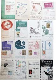 全日本切手展　パンフレット　第1～3、6～8、10、12、13、15、17、18、19、'73、'76