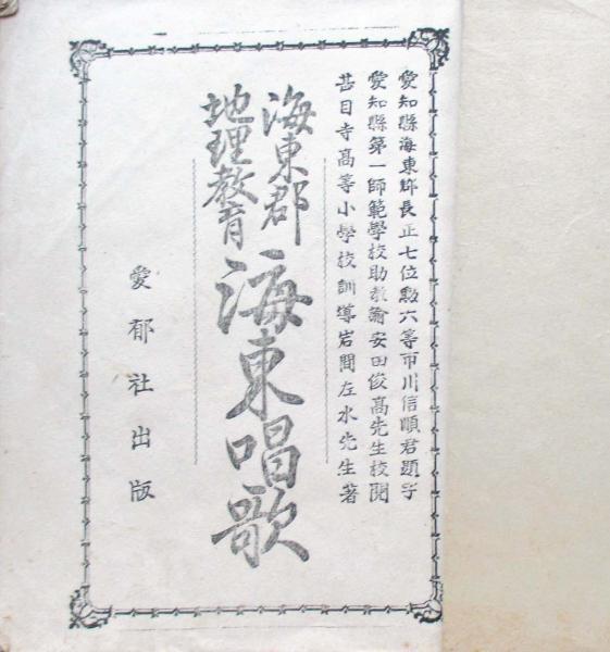 新撰座敷雛形 上下(泉幸次郎) / キヨ書店 / 古本、中古本、古