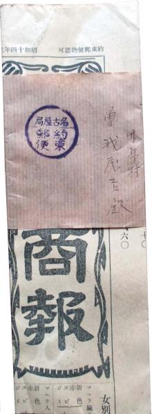 虞列伊氏解剖訓蒙圖 乾(松村矩明) / キヨ書店 / 古本、中古本